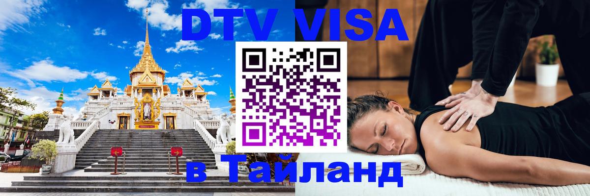 Сколько стоит DTV виза — актуальные цены, оформление даже без документов - Канберра  20.11.2025 